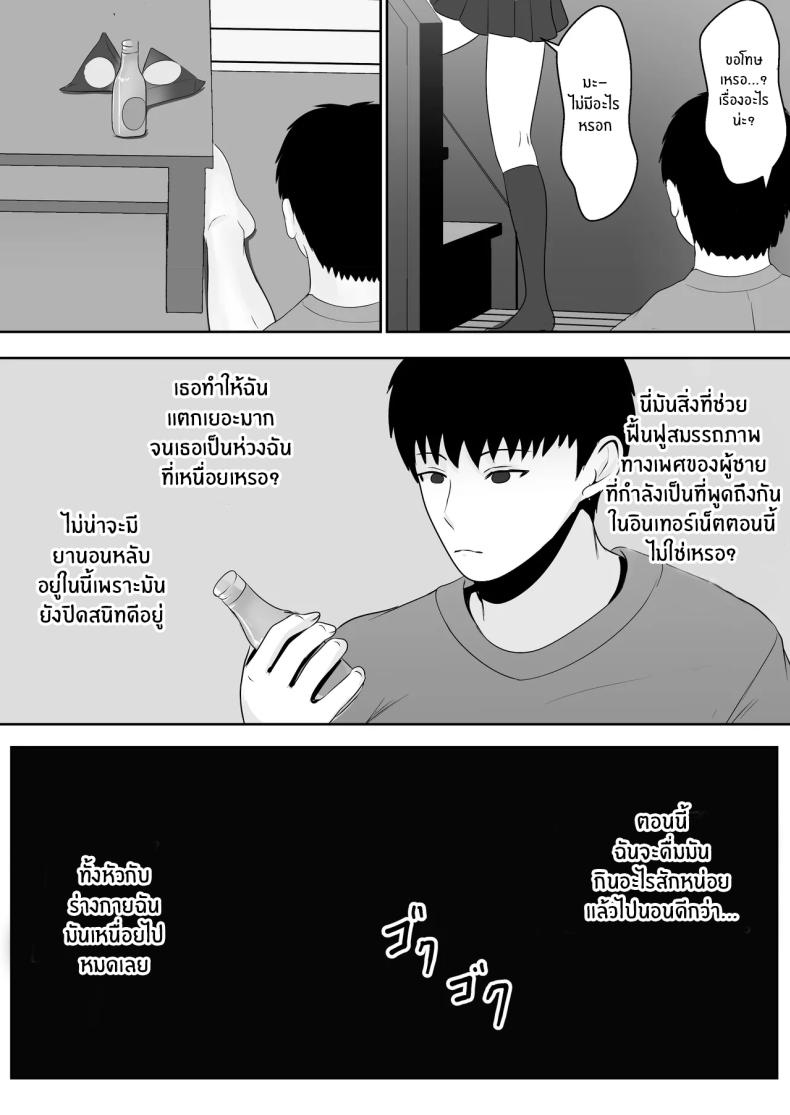 เมื่อน้องสาวพยายามวางยาผม 1